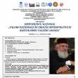 Eveniment Simpozionul naţional „Valori naţionale în creaţia Mitropolitului Bartolomeu Valeriu Anania”, ediţia a V-a