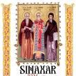 Sinaxar 11 martie 2025
